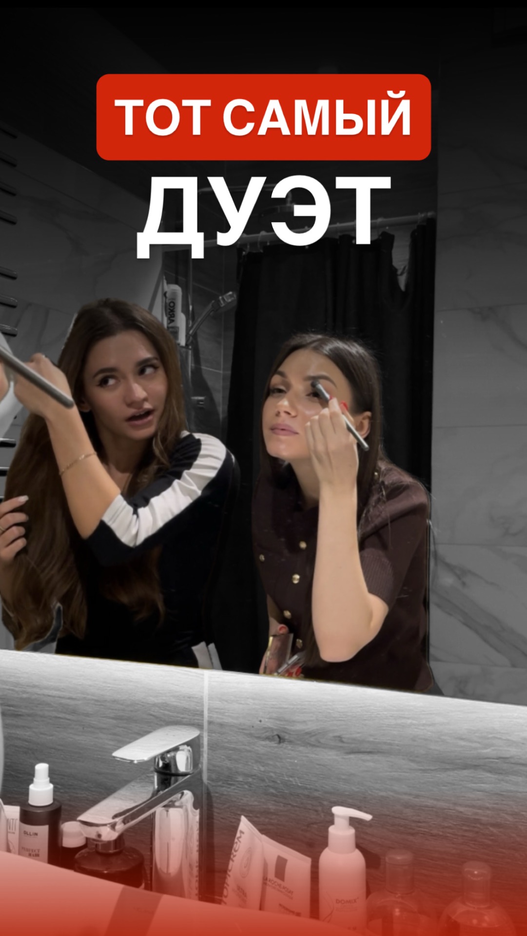 Тот самый дуэт😂 шутка юмора смотреть онлайн