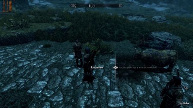 The Elder Scrolls V  Skyrim. Скайрим. Корова великанам