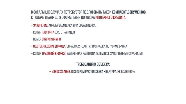 Альфа-Банк: Ваша ипотека – шаг к мечте! смотреть онлайн