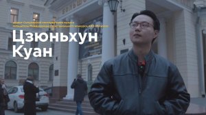 БОЛЬШАЯ СЕКУНДА | Цзюньхун Куан