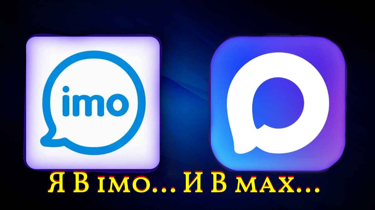 Я В _imo_...И В_max_ ... смотреть онлайн