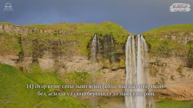 11. Бәхеткә ирешү сәбәпләре || Шейх Габдерахман ӘсСагди || Әлфис әбу Мөхәммәд смотреть онлайн