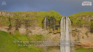 11. Бәхеткә ирешү сәбәпләре || Шейх Габдерахман ӘсСагди || Әлфис әбу Мөхәммәд