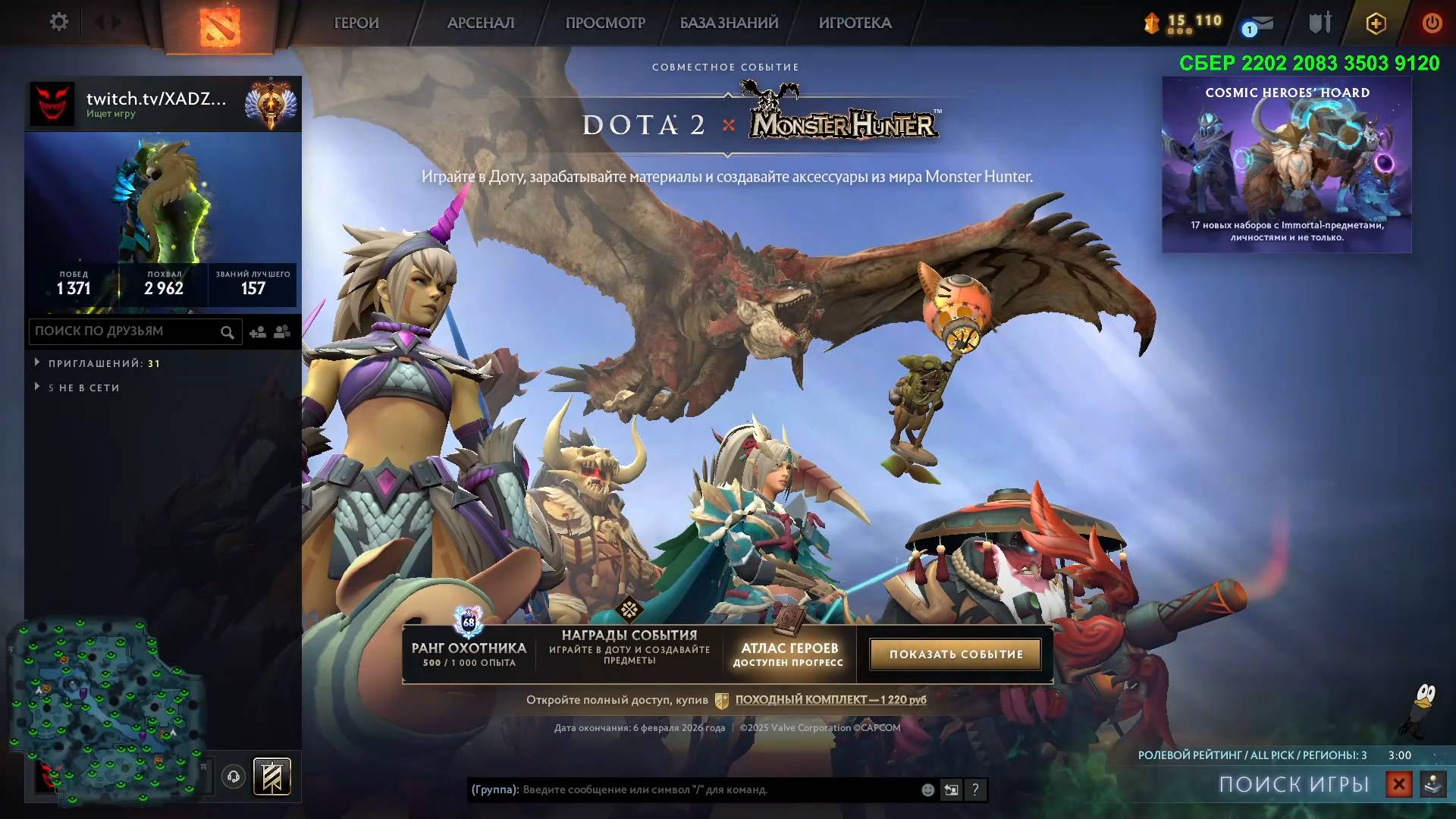 ДОТА 2 С МАЛЫШКОЙ В БИКИНИ смотреть онлайн