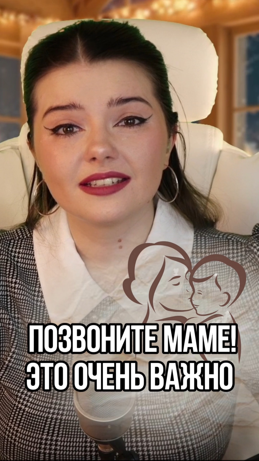 ВСЕХ МАМОЧЕК С ПРАЗДНИКОМ❤️🎶 #деньматери #поговорисомноюмама #советскиепесни #музыка #песня #вокал