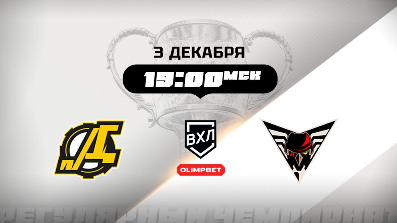 Дизель (Пенза) - Омские Крылья (Омск)