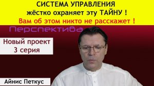 ✅ ПЕРСПЕКТИВА | АЙНИС: Транскорпорации пожирают остатки государств... успешно ли...?
