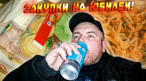 ЖИЗНЬ В ДЕРЕВНЕ|ЗАКУПКИ НА ЮБИЛЕЙ|ЖИЗНЬ ПРОСТЫХ ЛЮДЕЙ|С ДНЁМ МАТЕРИ