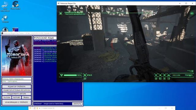 Robocop Rogue City Trainer + 8 [Ver 1.6.0.0 00.014.056] [Update 07.07.2025] [64 Bit] {Baracuda}