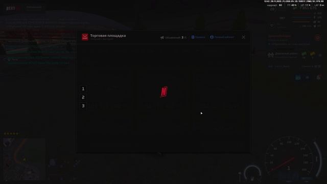 баг с продажей фнки