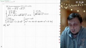 Вариант №46 Неравенство (задание №15) из Ященко 50 вариантов 2026 ЕГЭ профиль по математике.