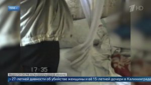 О раскрытии следователями СК России преступлений прошлых лет с использованием современных технологий