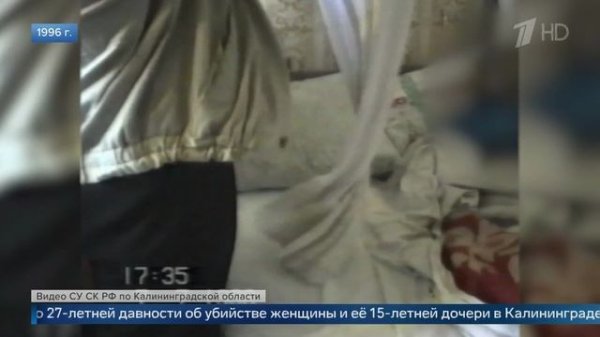 О раскрытии следователями СК России преступлений прошлых лет с использованием современных технологий