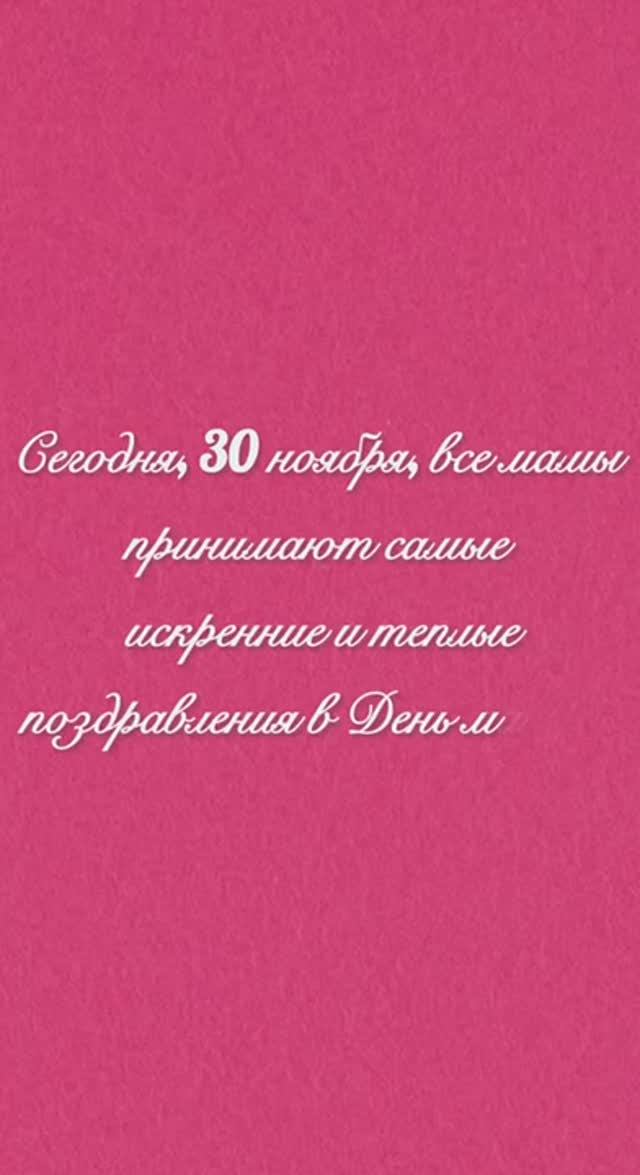 Поздравление с Днем матери от иркутских полицейских смотреть онлайн