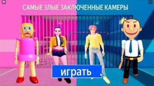 ПАРНИ ПРОТИВ ДЕВОЧЕК МАМА И РУМИ ПРОТИВ ПАПЫ? OBBY ROBLOX #roblox #obby
