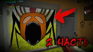 😨ВЫЖИВАНИЕ С ЧИКЕН СПАЙДЕРОМ В ЧИКЕН ГАН Ч.2😱 *б3 плей b3 play*