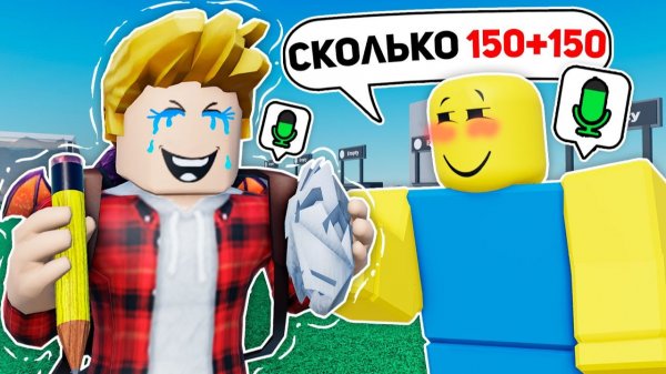 Если Я ЗАСМЕЮСЬ то РИСУЮ ТЕБЯ в РОБЛОКС Голосовой Чат ROBLOX