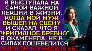 Истории из жизни|МУЖ СОРВАЛ|Аудио рассказы|Аудиокниги слушать онлайн|Жизненные истории