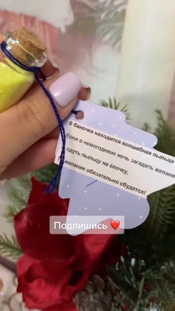 Идея подарка на нг смотреть онлайн