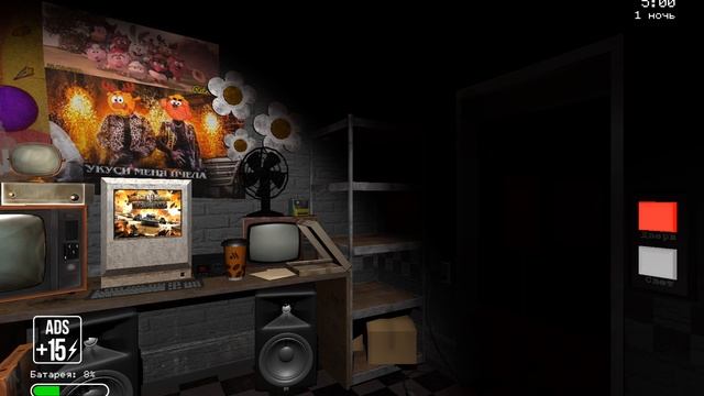 Я играю в пять ночей смешариками