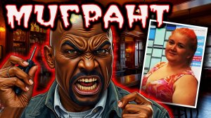 Он убил того, кто предоставил ему убежище и дал еду. Тру Крайм истории.