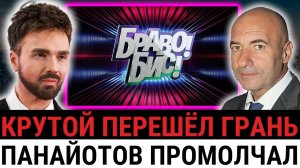 Самый драматичный выпуск “Браво! Бис!”: участник рушит эфир — и вызывает КОНФЛИКТ В ЖЮРИ?