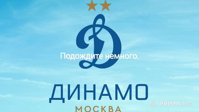 Динамо КОР 2017. 30.11.2025 Плейофф