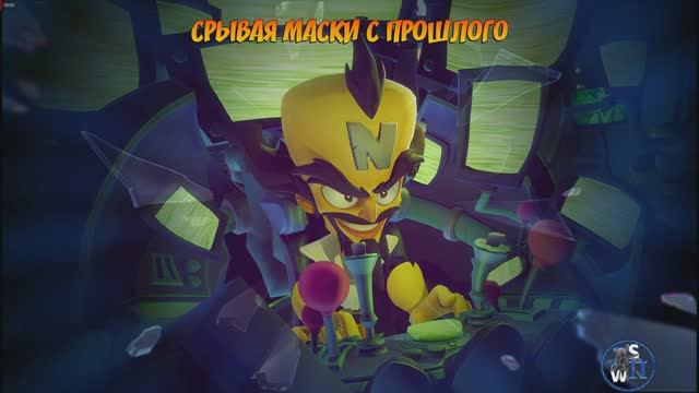 Crash Bandicoot 4- It’s About Time: Срывая маски с прошлого! смотреть онлайн