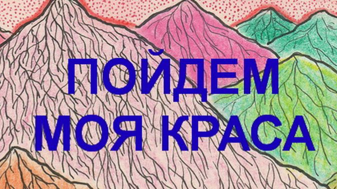 ПОЙДЕМ МОЯ КРАСА..П.БЫКОВ .ЖУРНАЛ НИВА 1880 смотреть онлайн