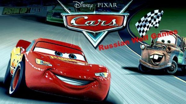 Прохождение I тачки I I часть 2