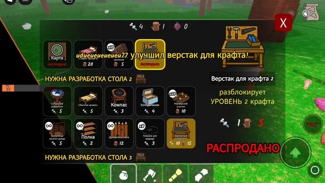 Выживи 99 ночей в лесу