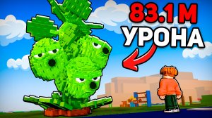 Я Прошёл НОВОЕ ОБНОВЛЕНИЕ и Получил САМОЕ РЕДКОЕ РАСТЕНИЕ! 😱 Plants Vs Brainrots в Роблокс