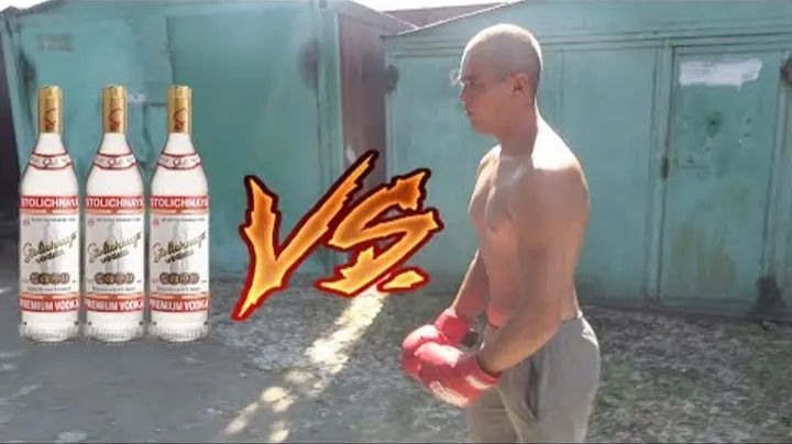 Киберспирт: Вырвал победу.