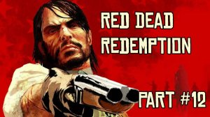 Red Dead Redemption — Прохождение на 100% #12 — Большое ограбление поезда (Без комментариев)