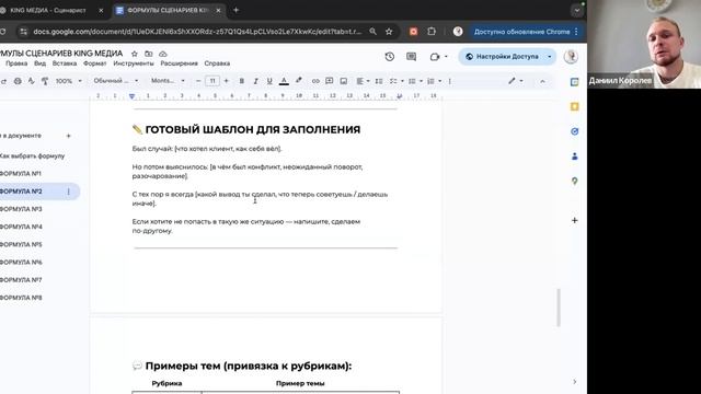 КОНТЕНТ ЗАВОД. Урок 2 смотреть онлайн