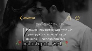 душэвная песня 🎧 ❤️сюжет 🥀🗣️дэлмутни но лашуры,музычка💔🙂лищню дума ашав Паша тутэ🗿