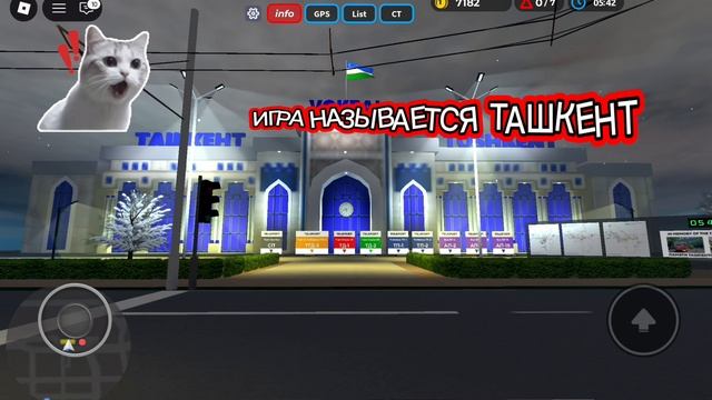 ТАШКЕНТ