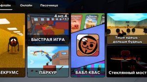 Все способы как заработать клювы в скебоб Ган.