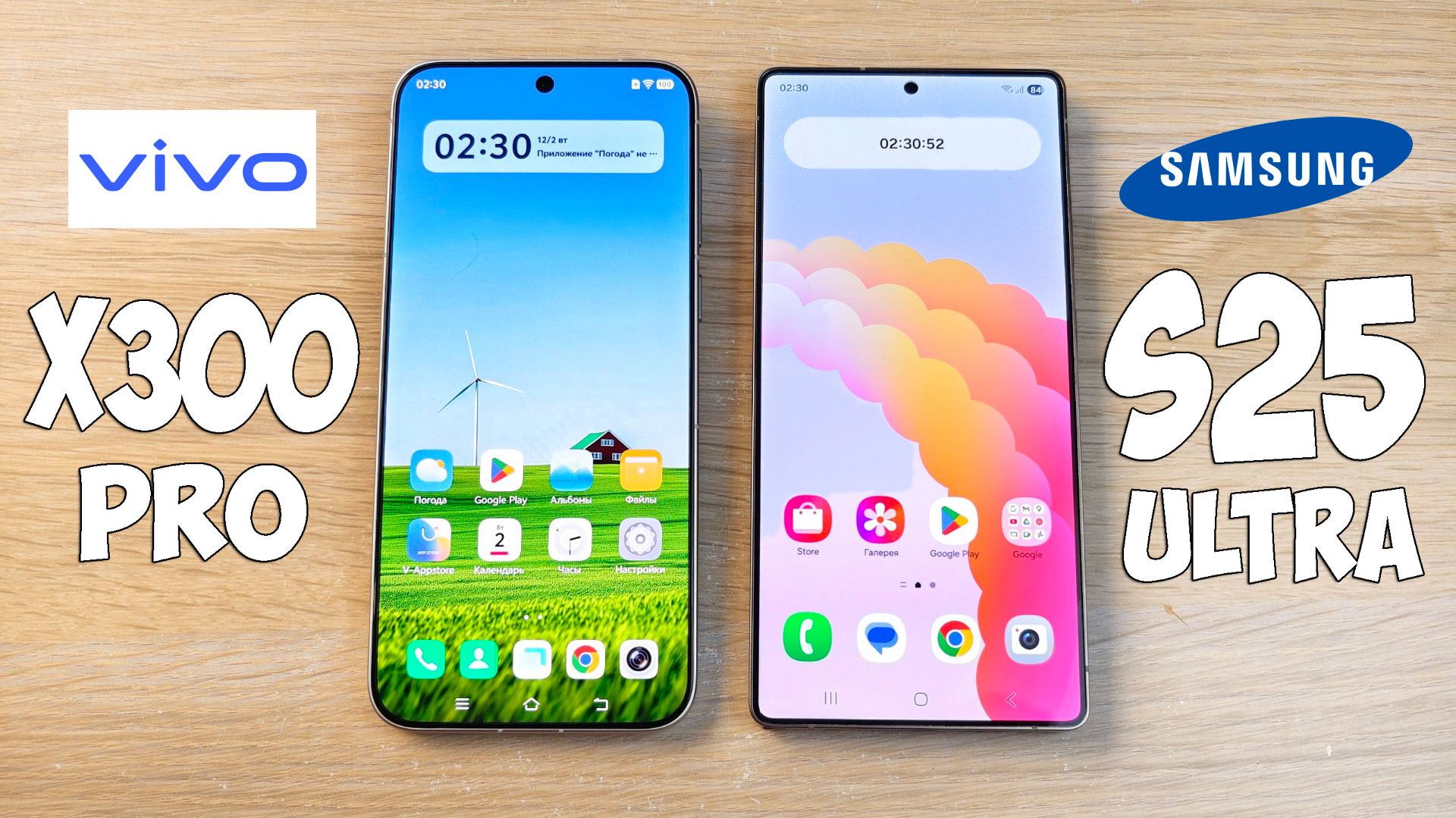 VIVO X300 PRO VS SAMSUNG GALAXY S25 ULTRA - КАКОЙ ТЕЛЕФОН ЛУЧШЕ? ПОЛНОЕ СРАВНЕНИЕ! смотреть онлайн