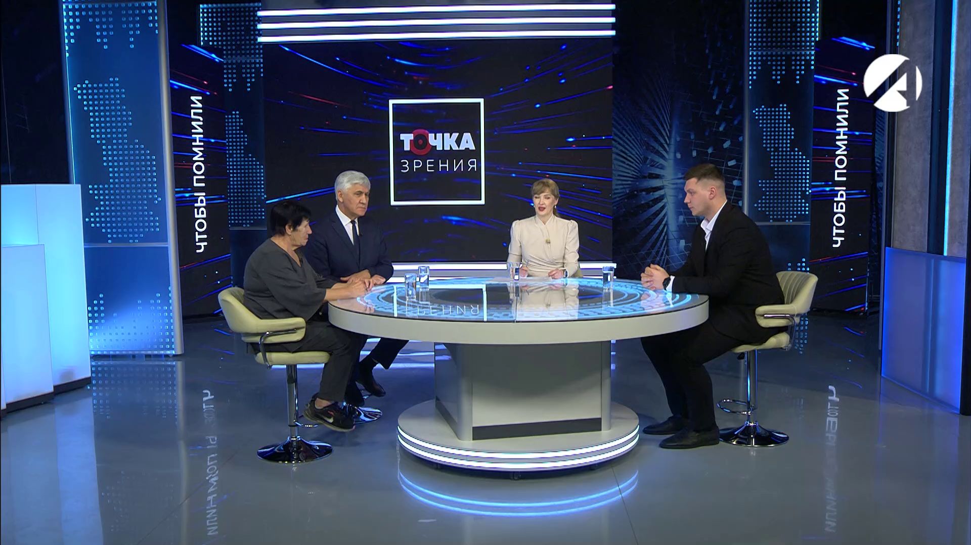 Точка зрения | 26 ноября 2025 смотреть онлайн