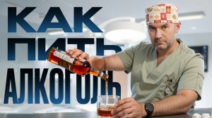 Как правильно пить алкоголь, если есть проблемы с сердцем. 7 советов кардиохирурга