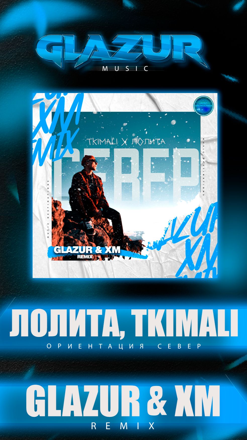 Лолита, Tkimali - Ориентация север (Glazur & XM Remix)
