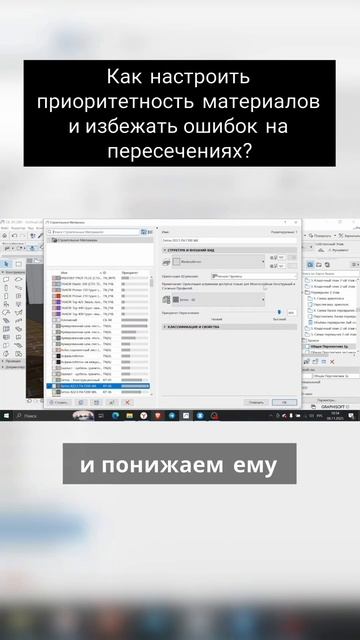 Как настроить приоритетности материалов смотреть онлайн