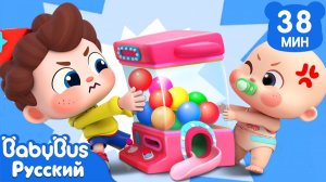 Играй с игрушками аккуратно! | Да, Нео! | Сборник песенок для детей | Развивающие ритмы | BabyBus