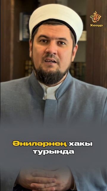 Әниләр хакы турында смотреть онлайн