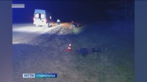 На Ставрополье произошло смертельное ДТП