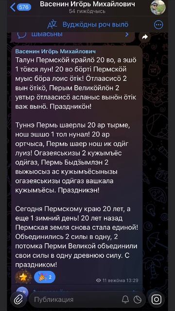 Талун Пермскӧй крайлӧ 20 во, а эшӧ 1 тӧвся лун! смотреть онлайн