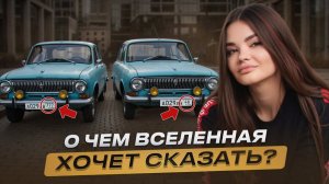 Вселенная говорит с тобой – не пропусти эти предупреждения! | Алёна Зацепило