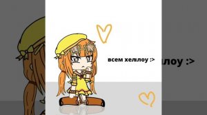 встречайте, новая гачерша🍯