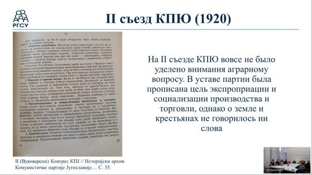 Человек, общество, книга в эпоху перемен – 2025